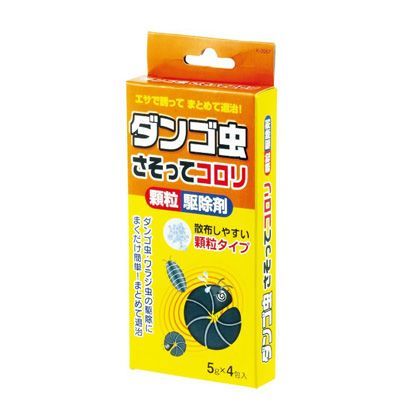 ダンゴ虫さそってコロリ 1