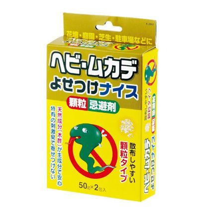 ヘビ・ムカデよせつけナイス 1