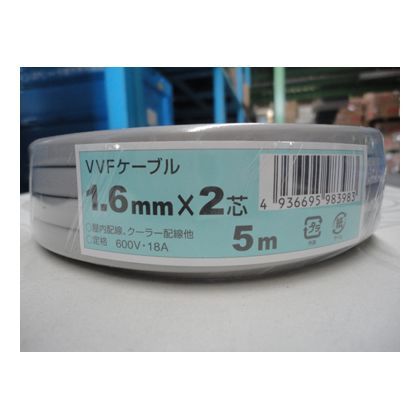 VVFケーブル 1.6mm×2芯 5m 1