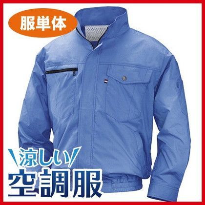 空調服NA-201立襟・長袖 【綿素材】服単品 ライトブルー M 554573210823265 1