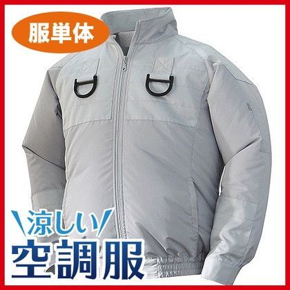 空調服NA-303立襟・長袖 【フルハーネス】服単品 シルバー M 554573210822787 1