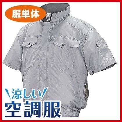 空調服ND-101立襟・半袖服単品 シルバー M 554573210822961 1