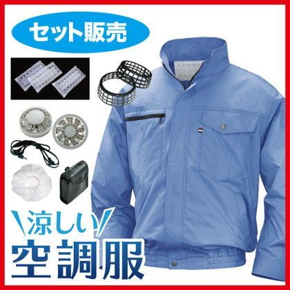 空調服NA-201立襟・長袖 【綿素材】セット品(充電器・ファン・コード付) ライトブルー M 554580433223291 1
