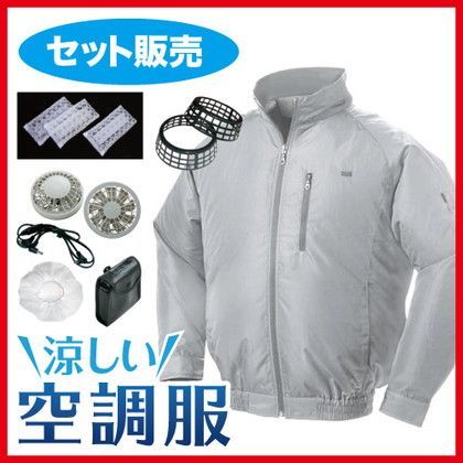 空調服NA-301立襟・長袖セット品(充電器・ファン・コード付) シルバー M 554580433222645 1