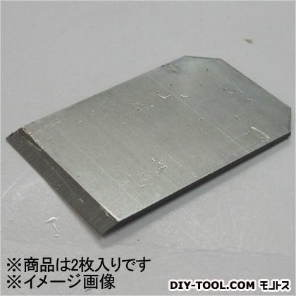 替刃式ホビー鉋替刃 サイズ:刃幅/22mm 41447 2枚