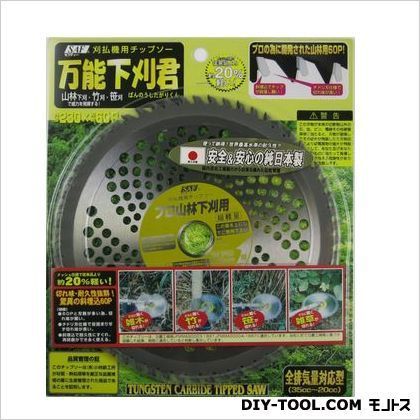 万能下刈君 230mm 000744 1枚