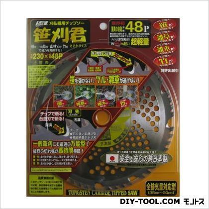 笹刈君 230mm 661709 1枚