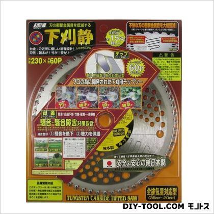 下刈静 230×60P 658983 1枚