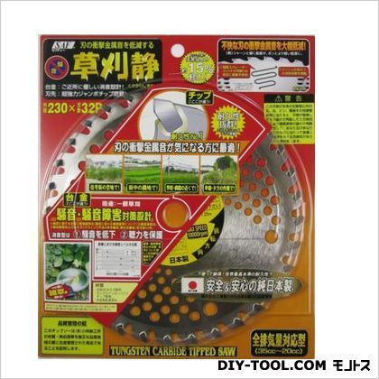 草刈静 230×32P 658969 1枚