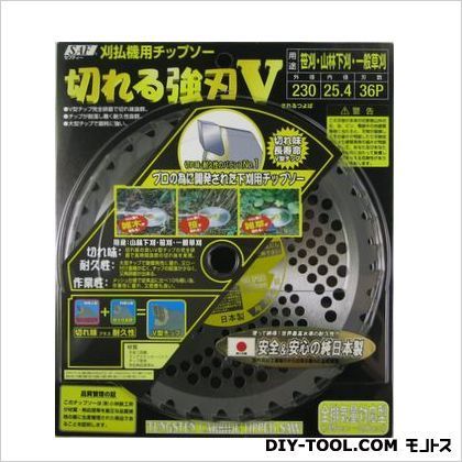 刈払機用チップソー 切れる強刃V 230mm 658037 1枚