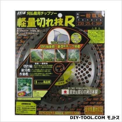 刈払機用チップソー 軽量切れ技R 230X36P 657337 1枚
