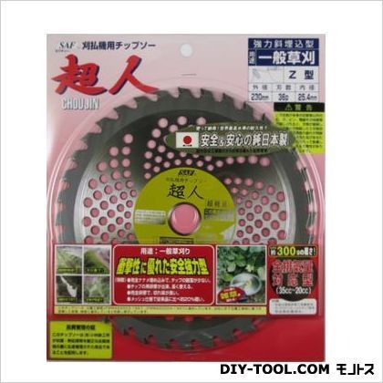 超人Z型 230mm 501128 1枚