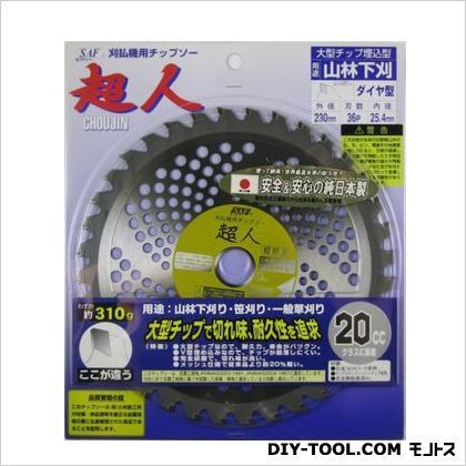 刈払機用チップソー 超人 ダイヤ型 230×36P 501203 1枚