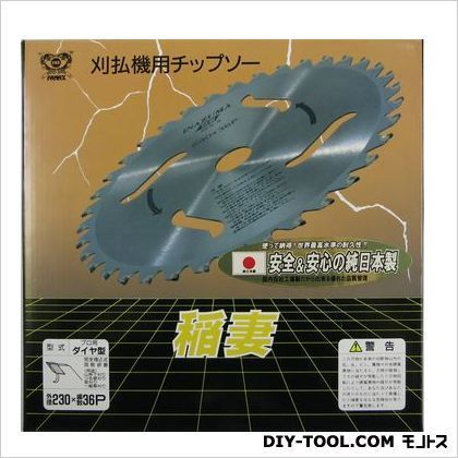 稲妻ダイヤ型 230mm 100833 1枚