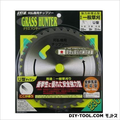 刈払機用チップソー グラスハンタ-U型 230X36P 820045 1枚