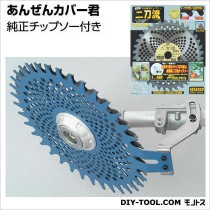 あんぜんカバー君