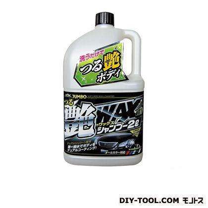 ジャンボつる艶WAXシャンプー