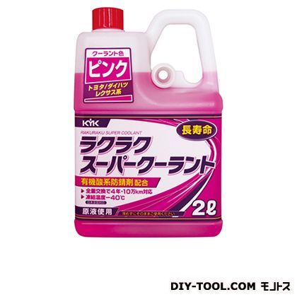 ラクラクスーパークーラント ピンク 2L 52-103 1
