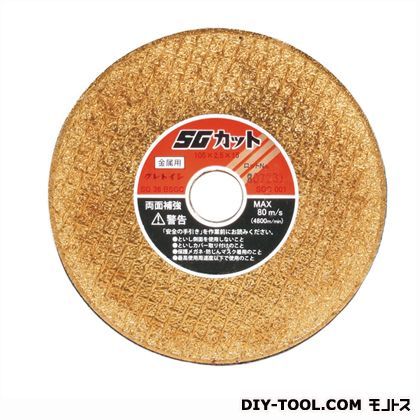 SGカット(切断砥石) 105mm SGC001 105X2.5X15 10枚