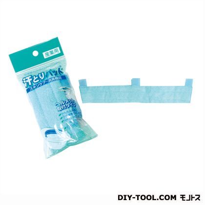 汗取りパット HPD311-LB 1点