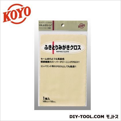 ふきとりみがきクロス195×125mm F20334F 1