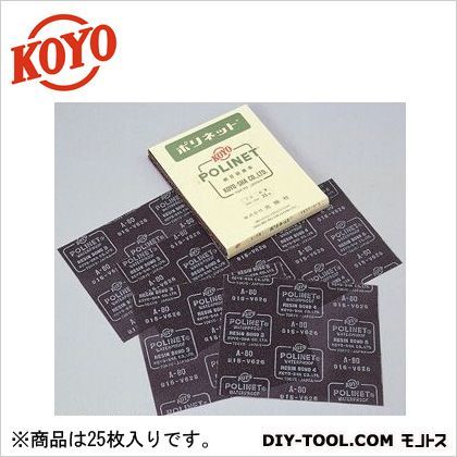 ポリネットシート(耐水網目研磨布)#60