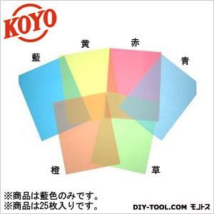 藍色 210×280mm KOYO32 25枚