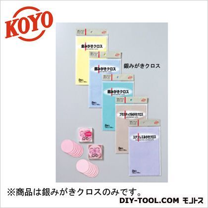 銀みがきクロス 125×195mm 1