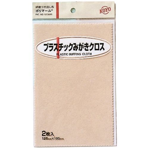 ポリマールPCみがきクロス2 125X195 1