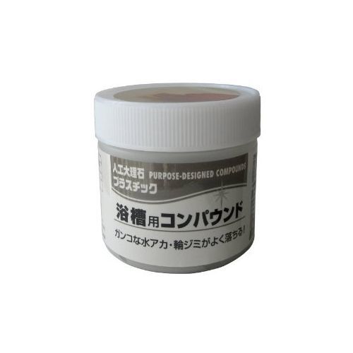 浴室用コンパウンド 100G 1