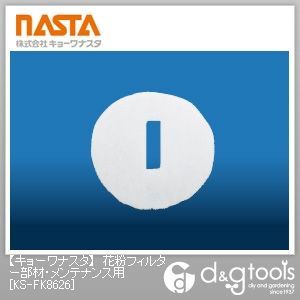 花粉フィルター部材・メンテナンス用 KS-FK8626 1