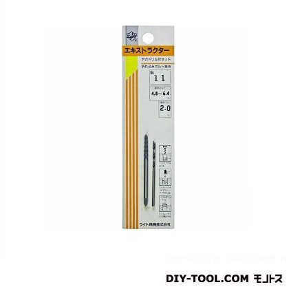 エキストラクター下穴ドリル付セット NO,11 1