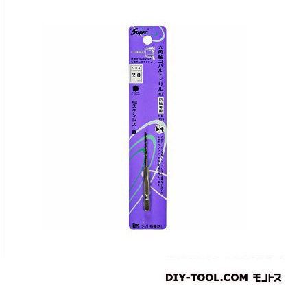 六角軸コバルトドリル 2.0mm 1