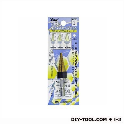 六角軸チタンステップビット サイズ;φ4、5、6、7、8、9、10、11、12mm(9段)。 HTS-1 1
