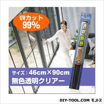 透明断熱フィルム クリアー 46cmX90cm IR-05S 1