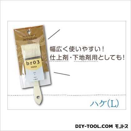 長さ約14cmX毛幅約4cm CJ-TOL-BR03