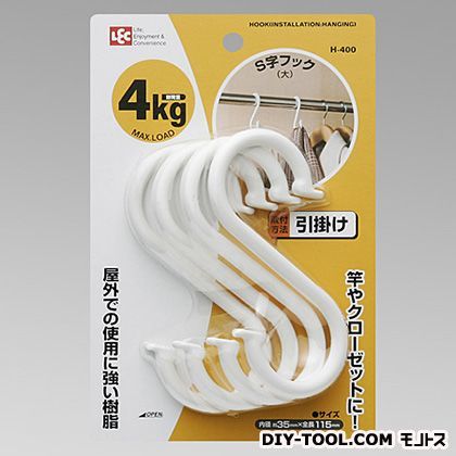 S字フック大ホワイトH-400 109106 1