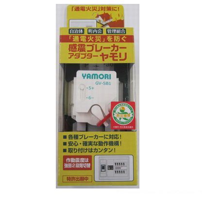 感震ブレーカーアダプター「ヤモリ」 GV-SB1 1