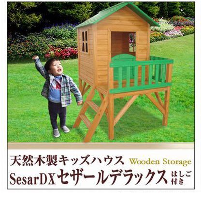 天然木製キッズハウスセザールDXはしご付プレイスハウスログハウススタイル (間口1180×奥行1680×高さ1970mm) 12071950-009 1