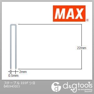F線ステープル 222F シロ MS94303 1