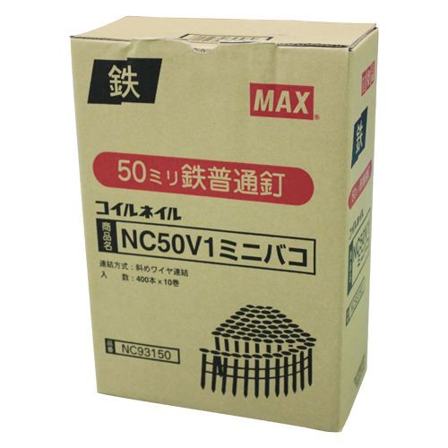 ワイヤ連結釘 NC50V1-ミニハコ 10巻