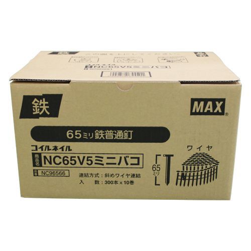 【アウトレット品】 マックス ワイヤ連結釘 NC65V5-ミニハコ 10巻