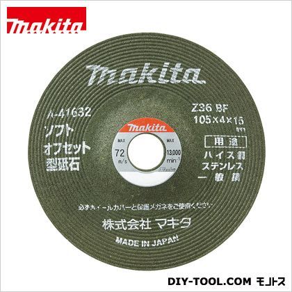 ソフトオフセット型砥石105