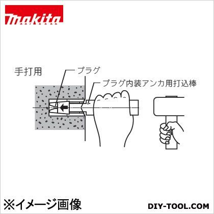 プラグ内装用アンカ打込棒2分プラグアンカ打込棒(手打用) A-44080 1