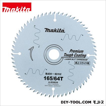 プレミアムタフコティングチップソー165mm64卓上マルノコ用 165mm-64 A-50809 1枚
