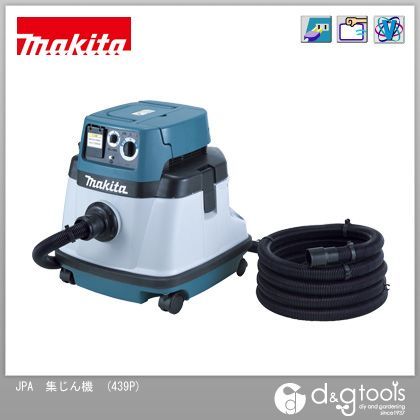 集じん機 青 439P