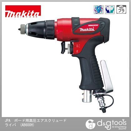 ボード用高圧エアスクリュードライバ