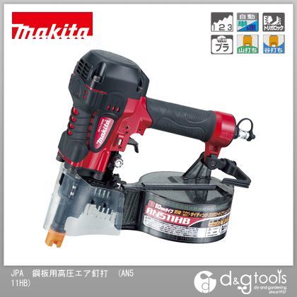 鋼板用高圧エア釘打