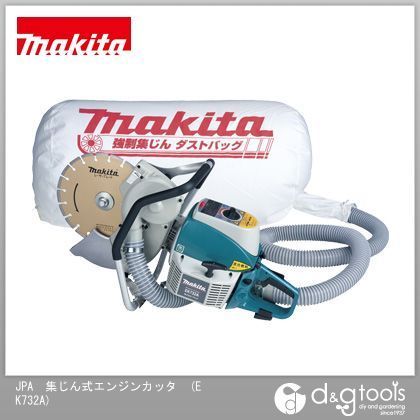 JPA集じん式エンジンカッタ