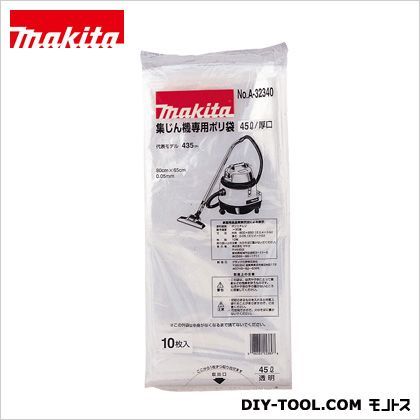 ポリ袋(45L)10枚入 650×800mm A-32340 10枚